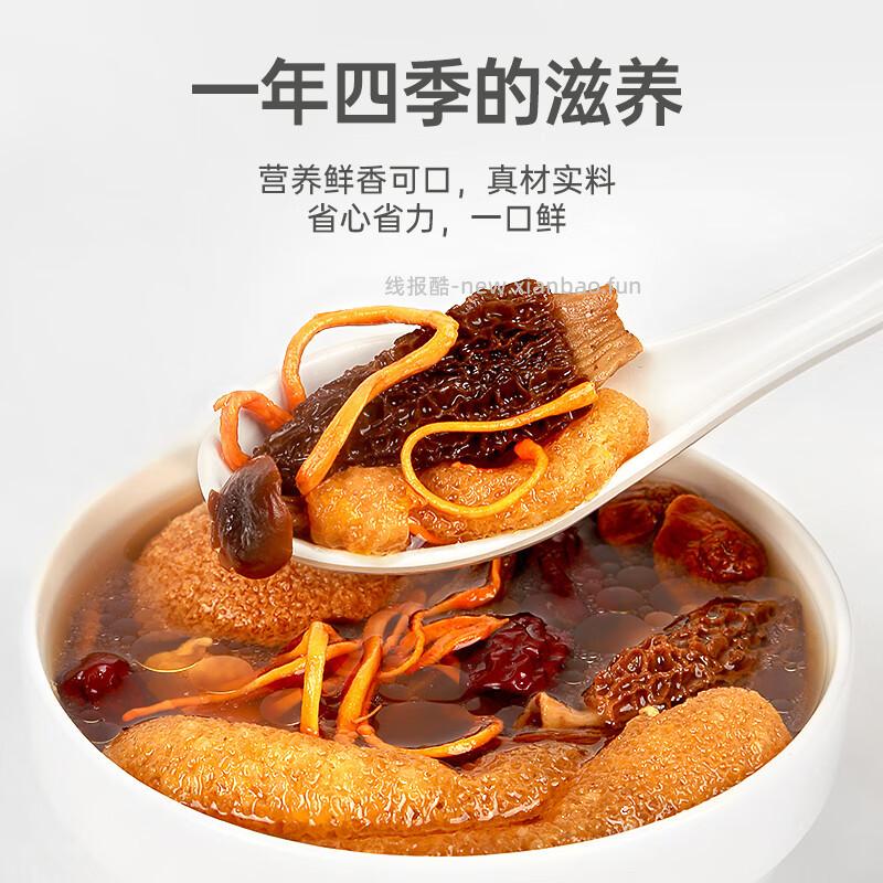 盖亚农场七彩菌菇汤包90g*3袋 19.89元 - 线报酷