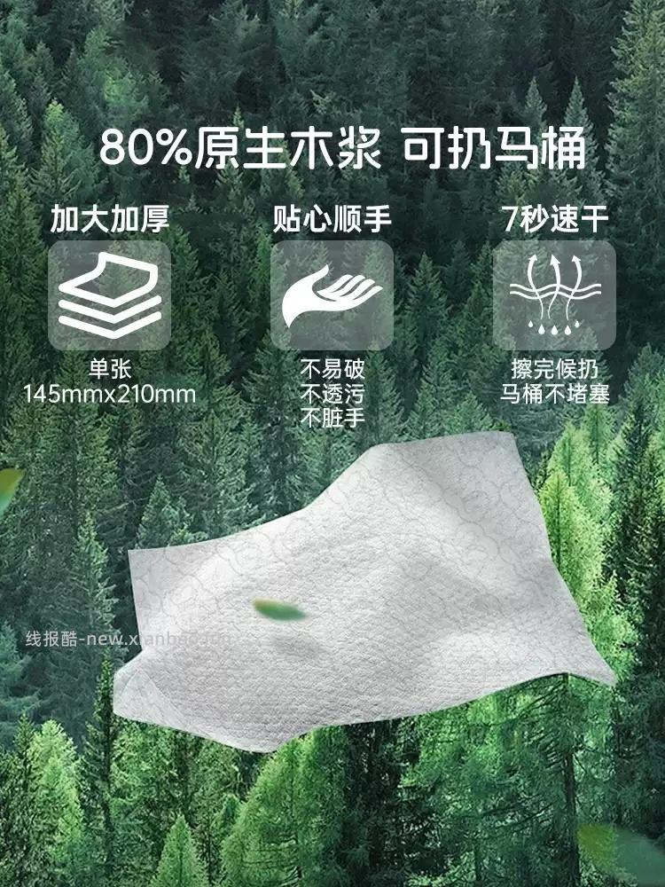 妇炎洁湿厕纸60抽*3包 13.81元 - 线报酷