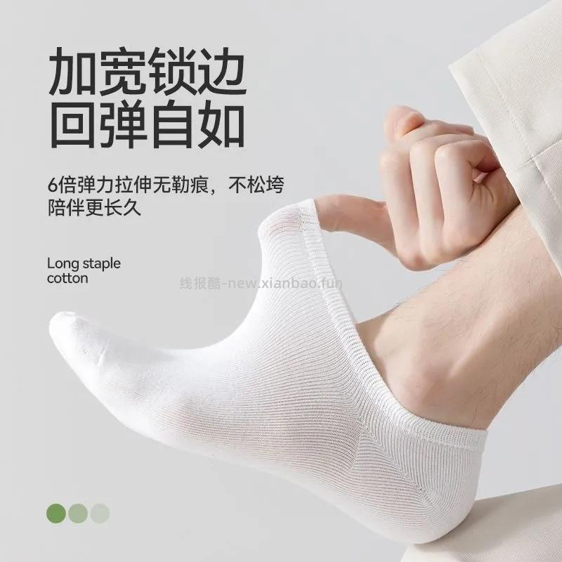 活力树7A抗菌防臭吸汗透气男袜7双装 9.9元 - 线报酷