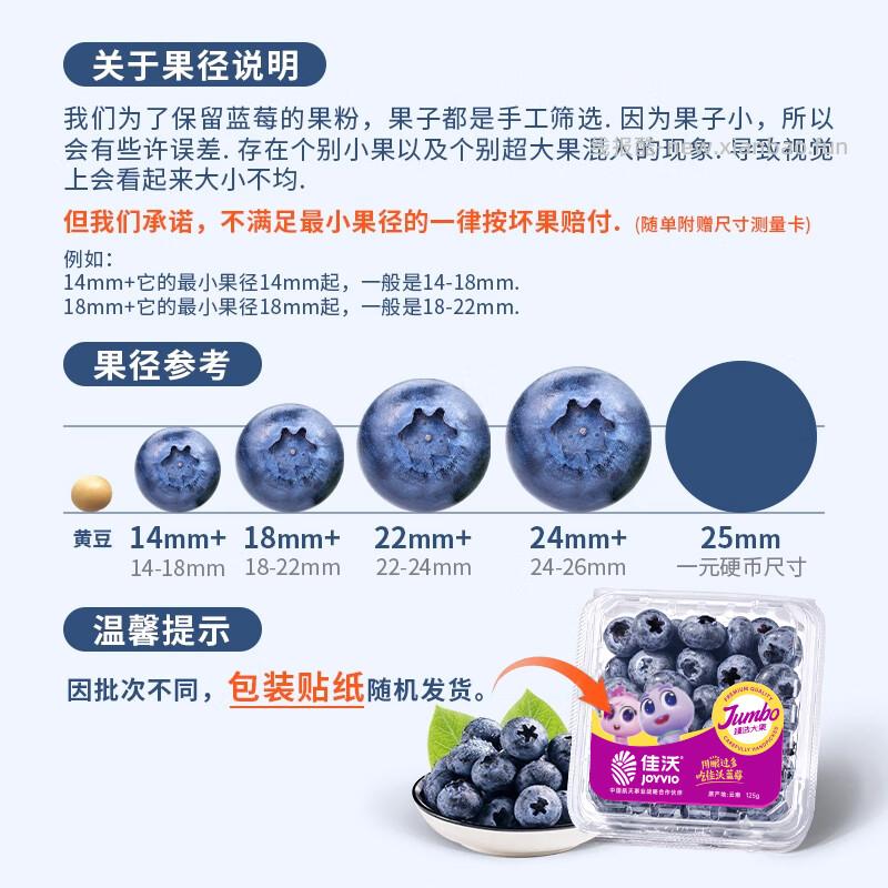 佳沃云南蓝莓125g*6盒 69.9元 - 线报酷