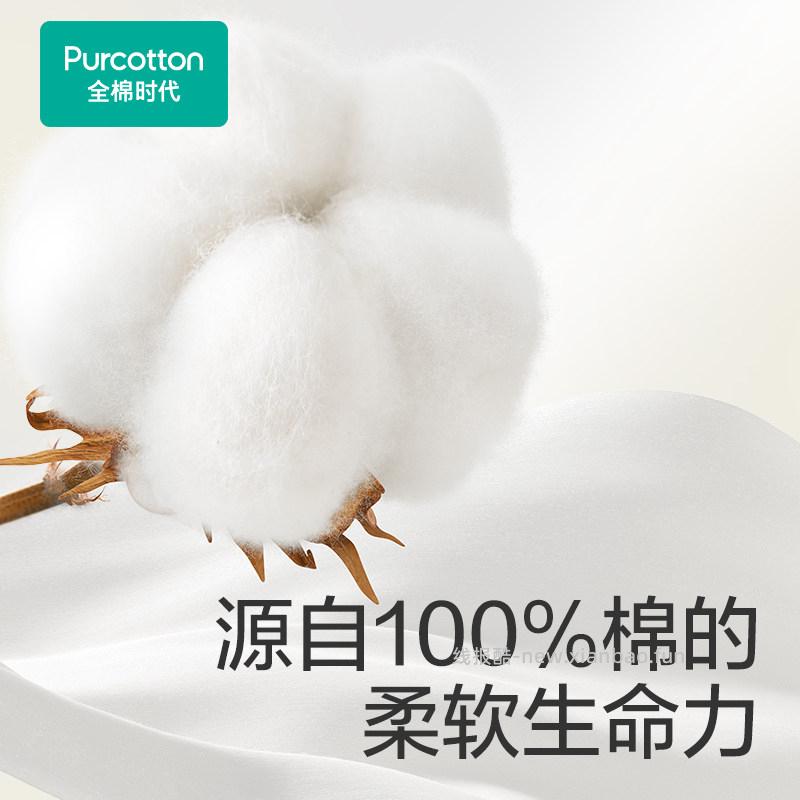 全棉时代婴儿全棉柔巾80抽*6包 34.91元 - 线报酷