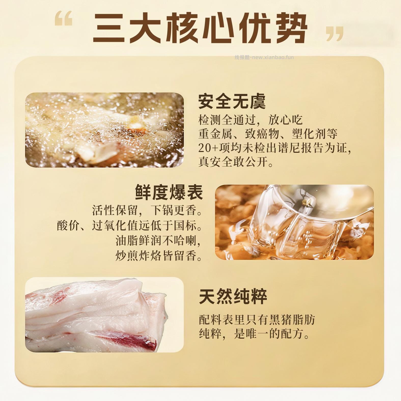 醇臻家用纯黑猪猪油铁罐锁鲜装300g 9.31元 - 线报酷