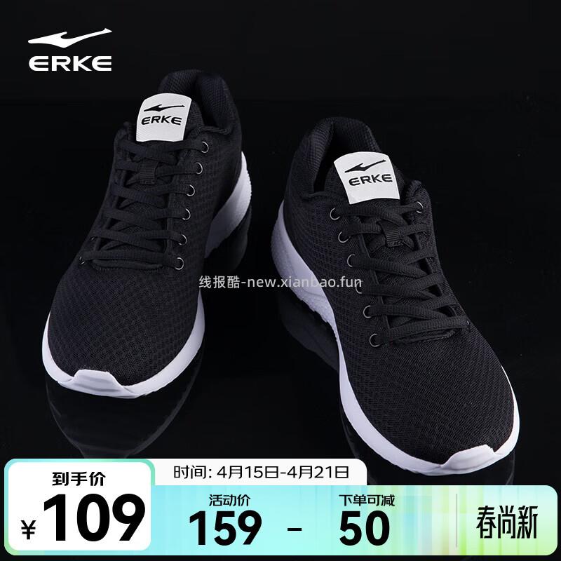 鸿星尔克网面透气户外慢跑鞋运动鞋 79元 - 线报酷