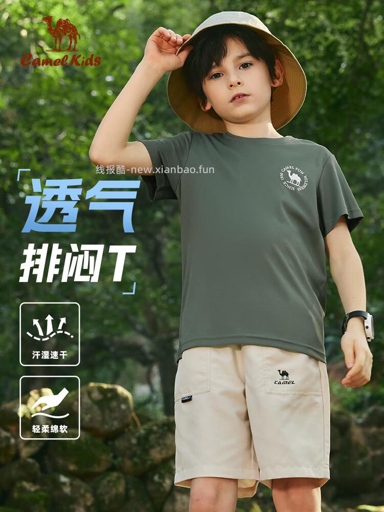 骆驼儿童凉感速干透气短袖T恤 买1送1共2件 29.50元/件 - 线报酷