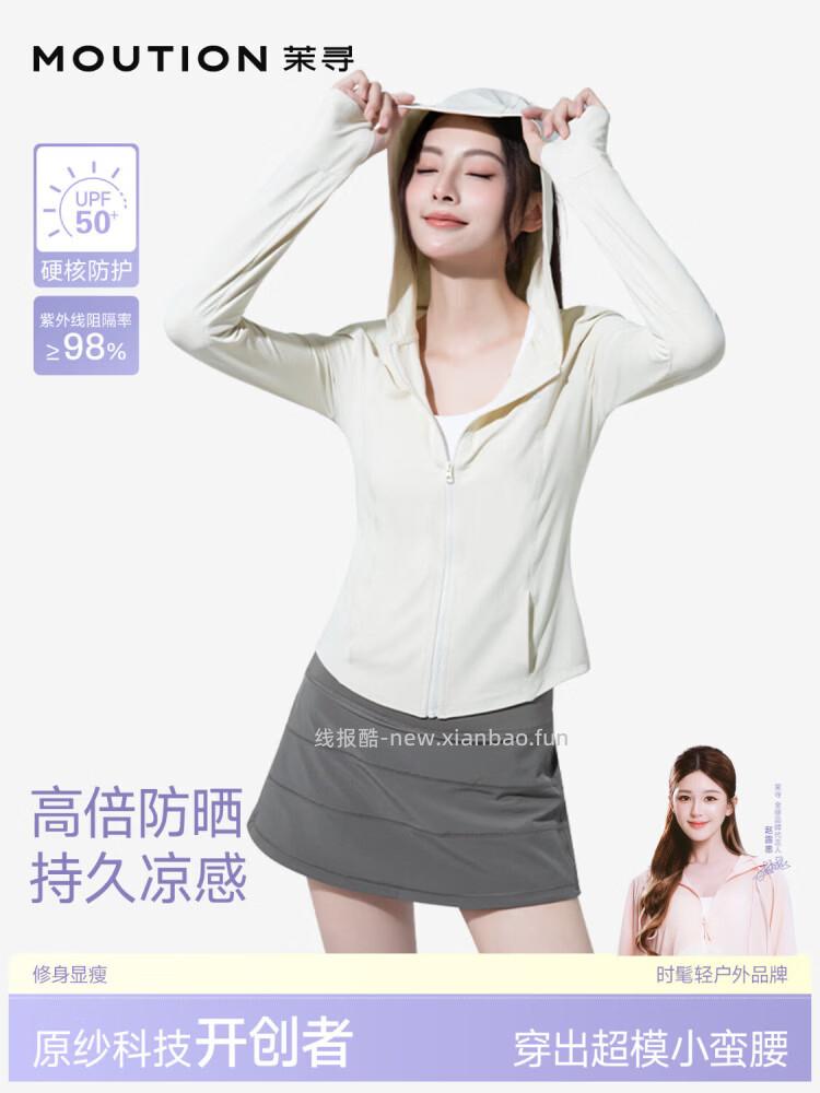 茉寻护眼角防晒口罩2只 18.90元，茉寻防晒空顶帽 29.90元 - 线报酷