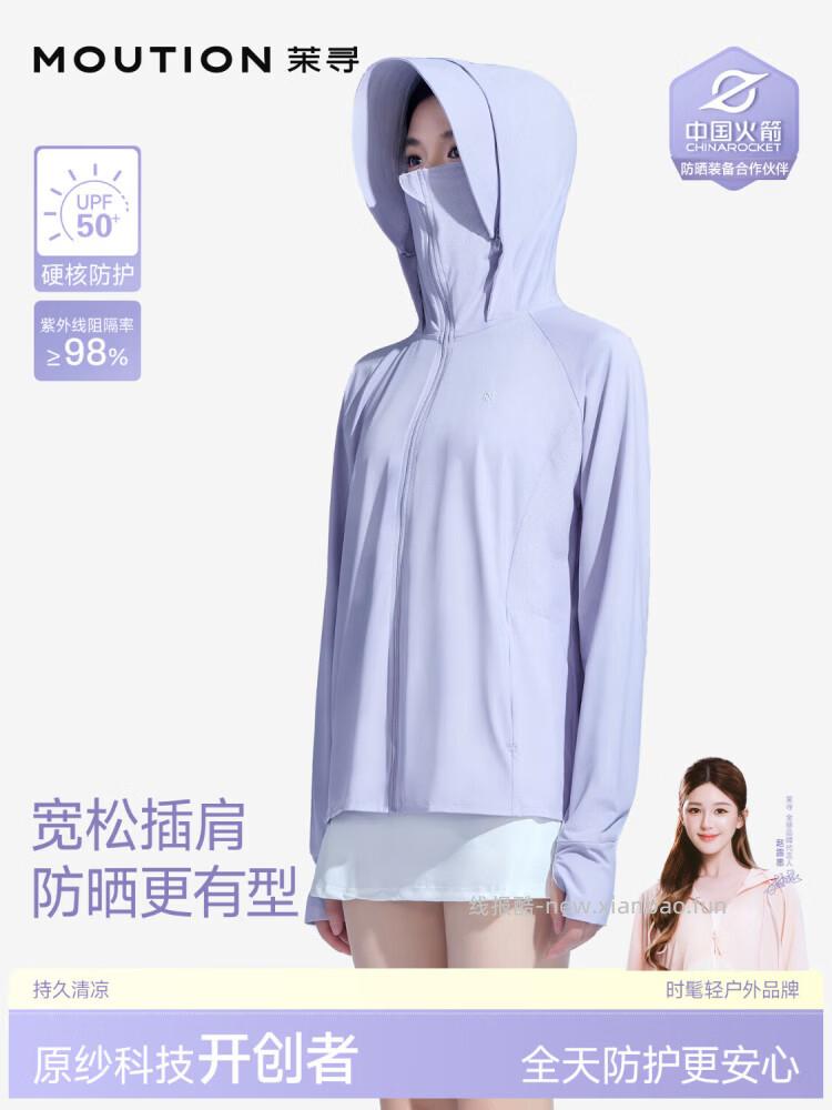 茉寻护眼角防晒口罩2只 18.90元，茉寻防晒空顶帽 29.90元 - 线报酷