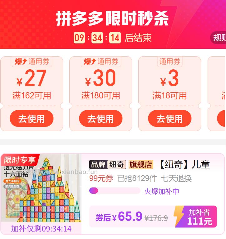 纽奇儿童拼搭磁力片100片 65.90元 - 线报酷