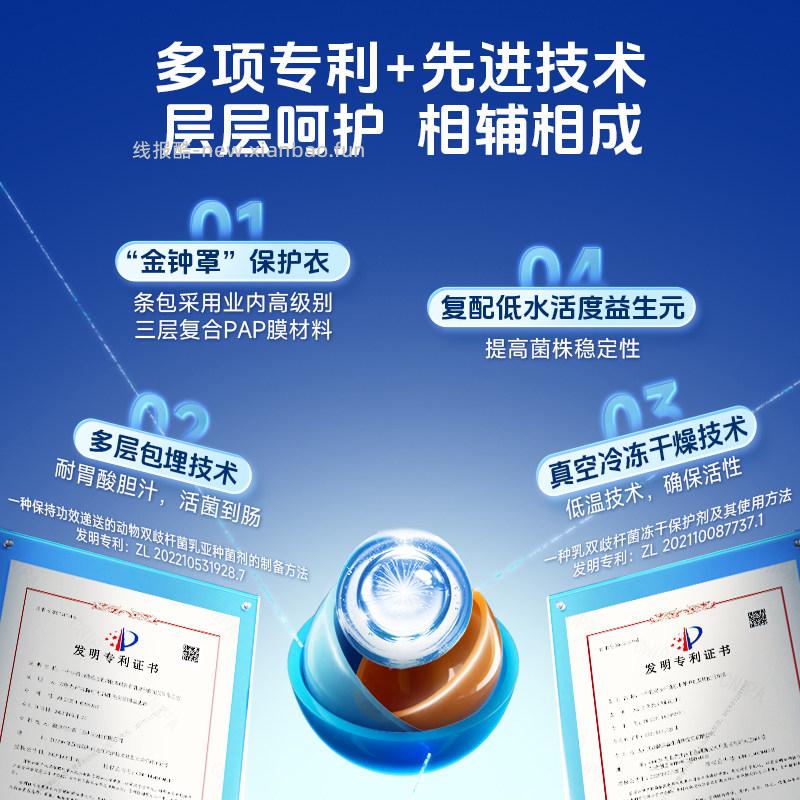 康恩贝益生菌冻干粉3g*7条*10盒 98元 - 线报酷