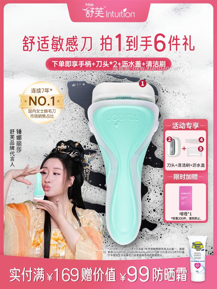 舒适舒芙大皂头刮毛刀 1刀柄+2刀头 31.9元 - 线报酷
