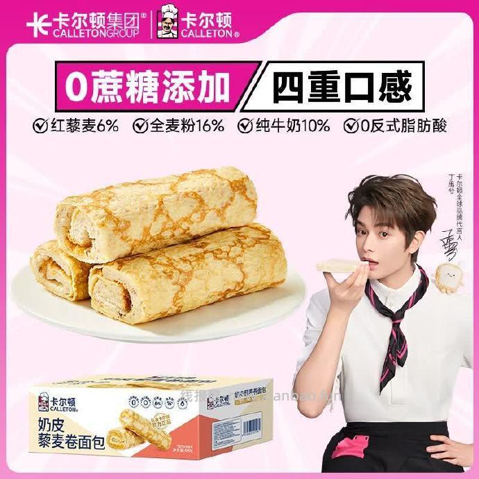 卡尔顿奶皮藜麦卷400g 11.9元 - 线报酷