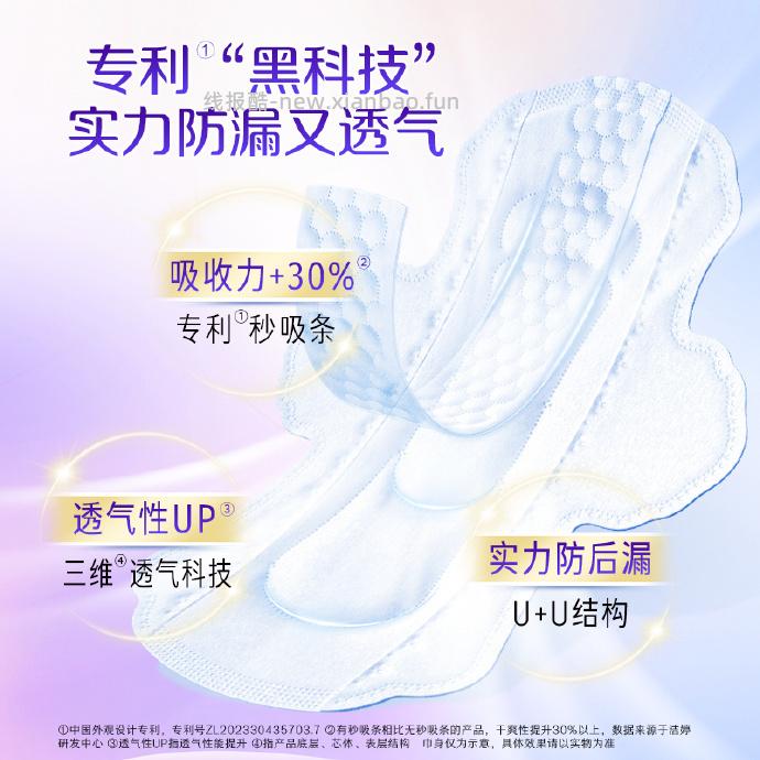 洁婷透气超薄日用卫生巾245mm*52片 15.50元 - 线报酷