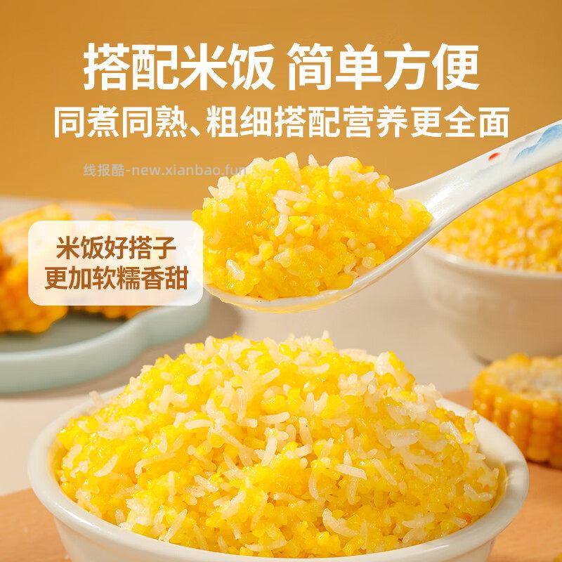 华田禾邦东北玉米碴子细糯玉米糁500g*3袋 12.71元 - 线报酷