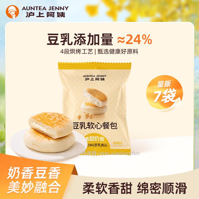 沪上阿姨小奶砖面包80g*6袋 9.9元，沪上阿姨水牛奶鸡蛋糕55g*6个 9.9元 - 线报酷