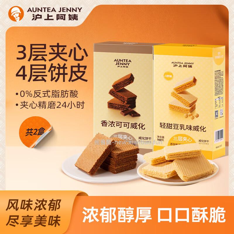 沪上阿姨小奶砖面包80g*6袋 9.9元，沪上阿姨水牛奶鸡蛋糕55g*6个 9.9元 - 线报酷