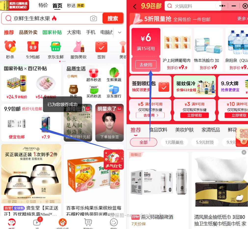 沪上阿姨小奶砖面包80g*6袋 9.9元，沪上阿姨水牛奶鸡蛋糕55g*6个 9.9元 - 线报酷