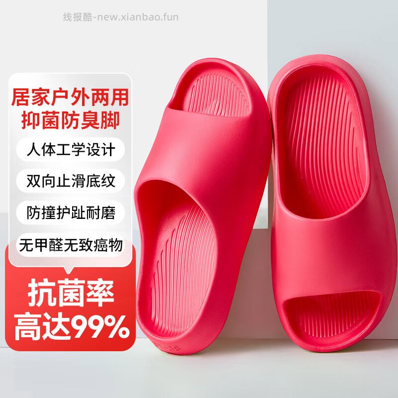 家怡EVA材质拖鞋2双 24.60元 - 线报酷