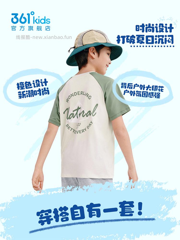361°儿童速干透气短袖T恤3款可选 26.95元 - 线报酷