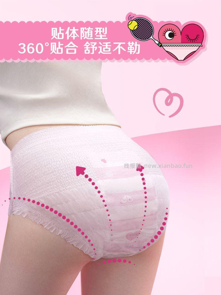 高洁丝安睡裤15条 15.90元 - 线报酷