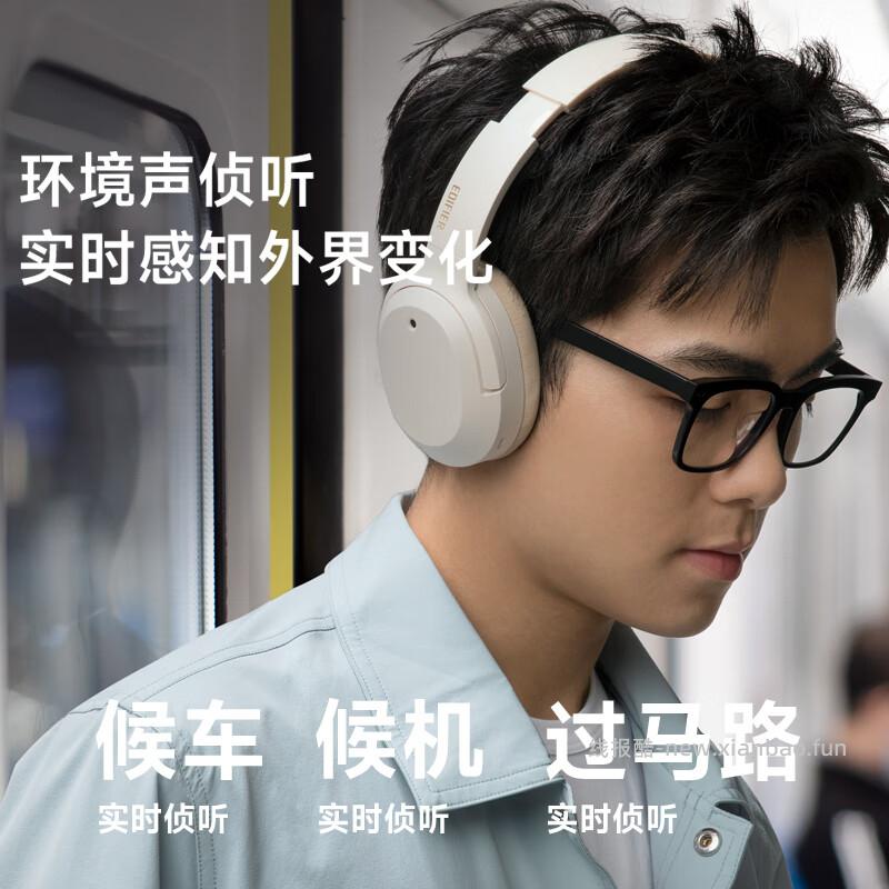 漫步者头戴式主动降噪蓝牙耳机（W820NB双金标版）2色可选 买就送专用耳机包 晒单送2000京豆 - 线报酷