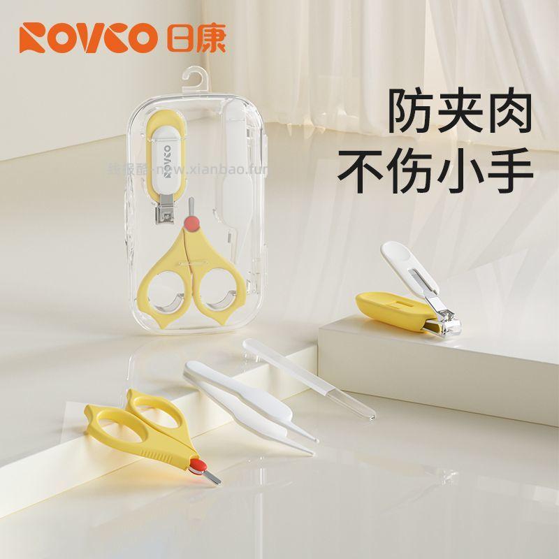 日康婴儿指甲剪套装 24元 - 线报酷