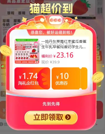 一鸣蜜瓜味牛奶200ml*10盒 21.91元 - 线报酷