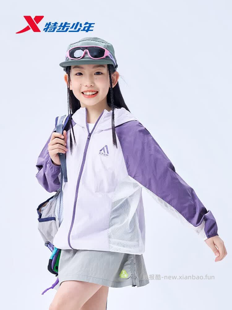 59.00 特步.轻量凉感透气儿童防晒衣 色可选 尺码有120-175cm - 线报酷