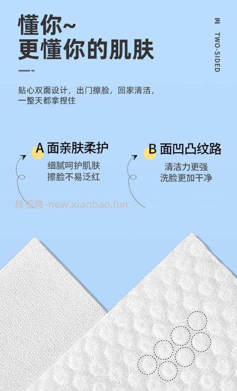 unifree干湿两用珍珠纹加厚洗脸巾60抽*3包 16.9元 - 线报酷