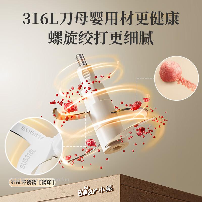 小熊家用不锈钢绞肉机2L 304不锈钢杯 316L不锈钢双韧 55.14元 - 线报酷