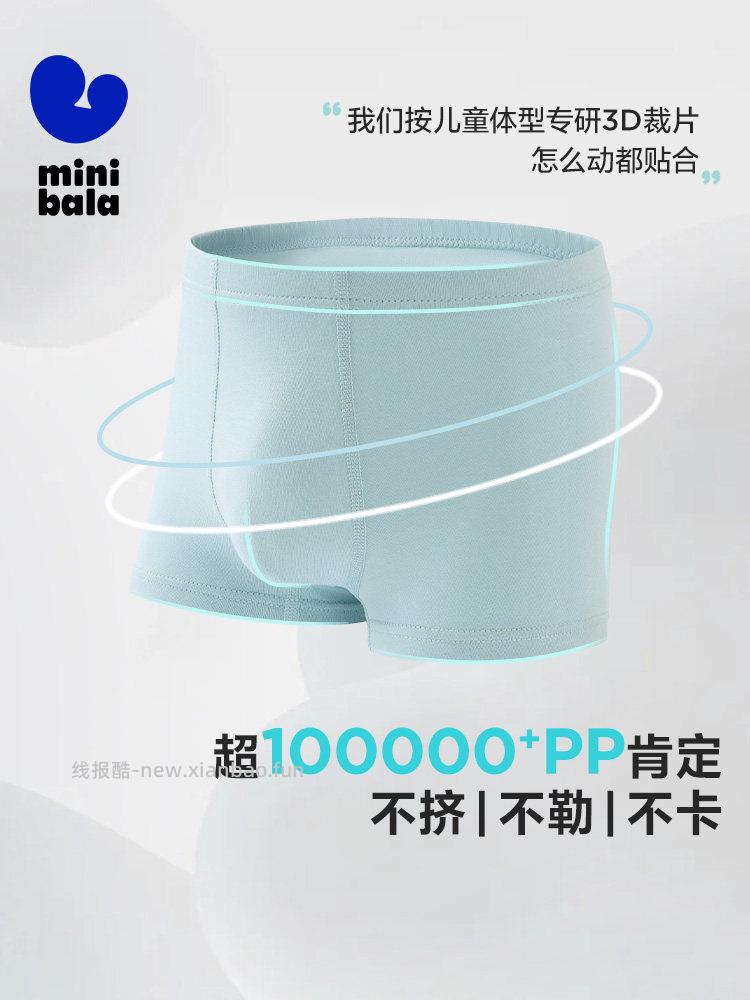 迷你巴拉男童纯棉四角内裤3条 27.90元 - 线报酷