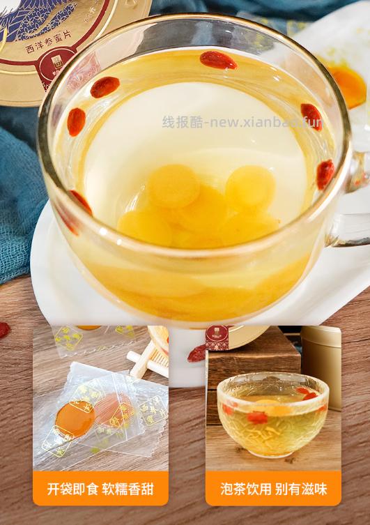 长白山人参甄选西洋参蜜片50g*2罐 59.9元 - 线报酷