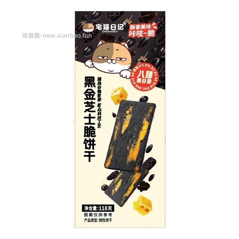 宅猫日记岩烧芝士脆饼干118g*9盒 32.00元 - 线报酷