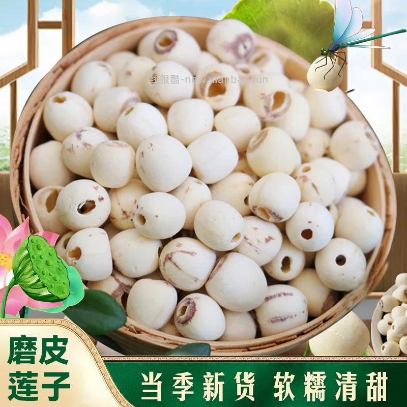 王小珥通芯去芯磨皮白莲子250g 11.9元 - 线报酷