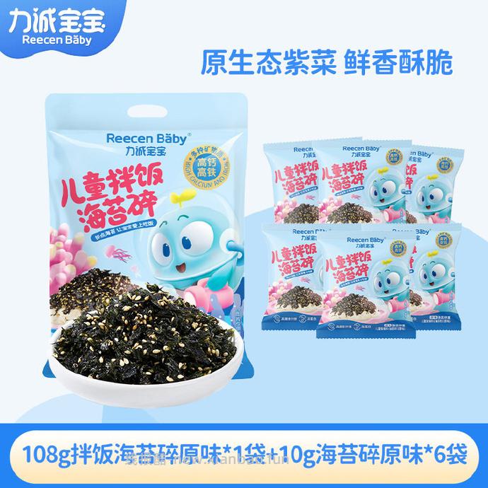 力诚宝宝拌饭海苔碎108g 送便携装10g*6袋+饭团模具 15.80元 - 线报酷