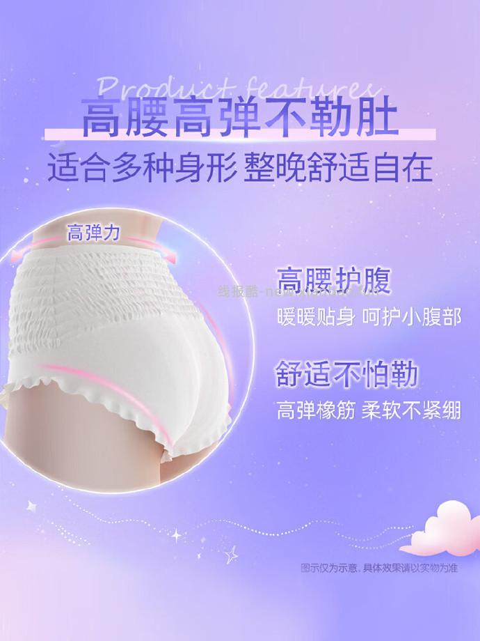 洁婷安睡裤5条 3.90元 - 线报酷