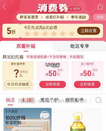 点亮了的记得兑换 - 线报酷