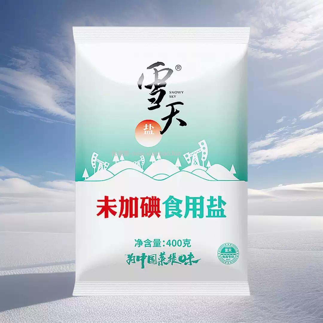雪天精制食用盐400g*7包 4.65元 - 线报酷