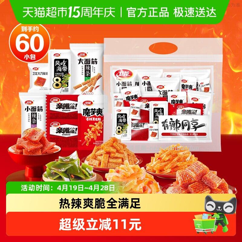 卫龙辣条零食大礼包757g 7.50元 - 线报酷