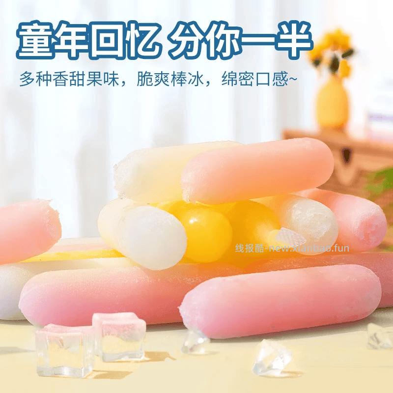 喜之郎夏日奇冰脆脆冰17支拍3件共到手51支 19.9元 - 线报酷