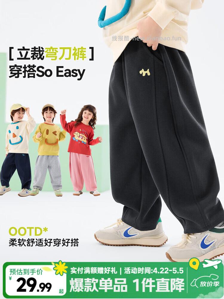 嘟嘟家儿童凉感T恤 26.90元，嘟嘟家儿童纯棉T恤 27.90元，嘟嘟家宝宝弯刀裤 26.99元 - 线报酷