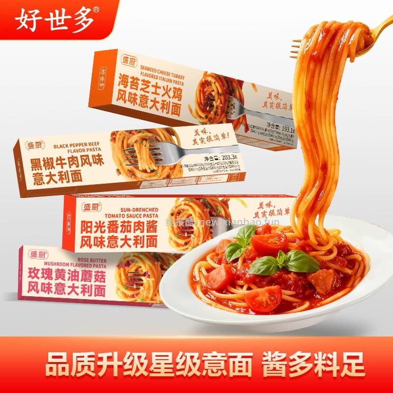 好世多番茄肉酱风味意面203.3g*6盒 19.30元 - 线报酷