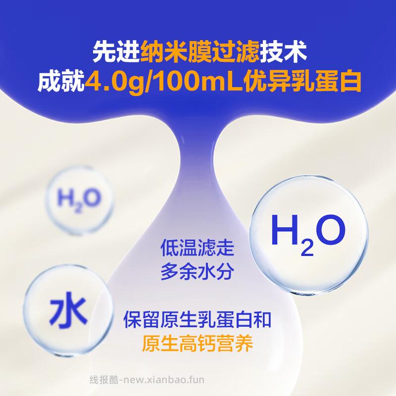 1号会员店One's Member.4.0脱脂牛奶200ml*6盒 9.9元 - 线报酷