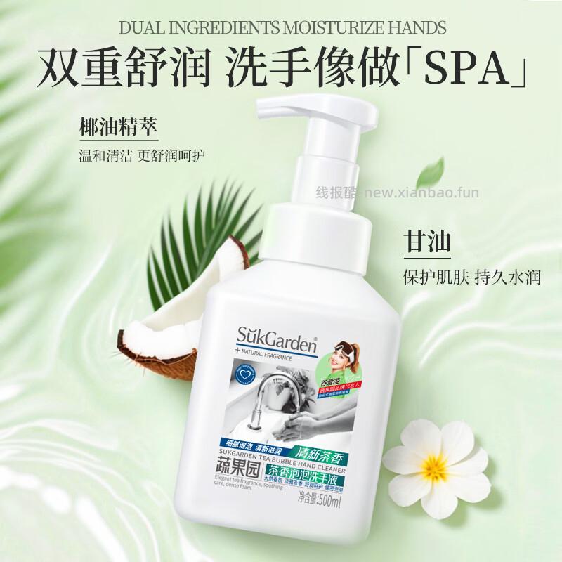 22.46 蔬果园.洗手液500ml*3瓶 折7.49/瓶 - 线报酷