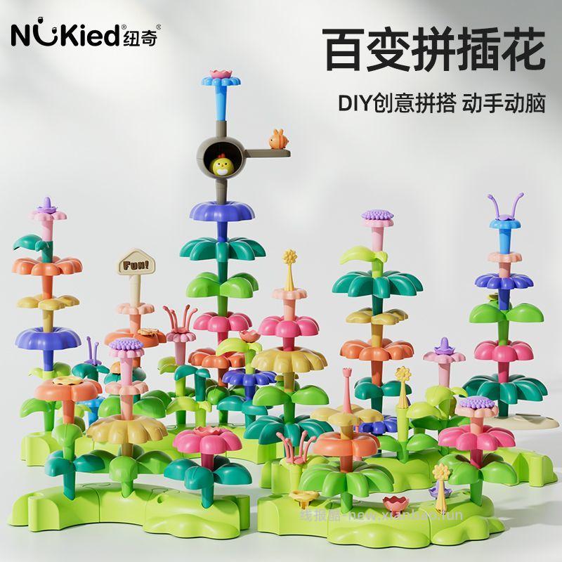 纽奇DIY拼装花园积木57件 42.90元 - 线报酷