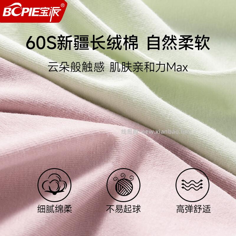 宝派10A抑菌纯棉女士内裤4条装 27.9元 - 线报酷