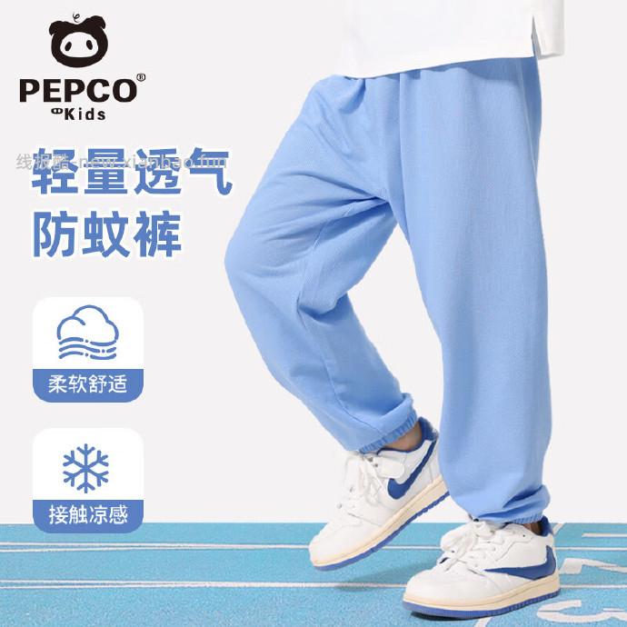 小猪班纳中大童凉感轻量透气防蚊裤 拍2件 49.80元 - 线报酷