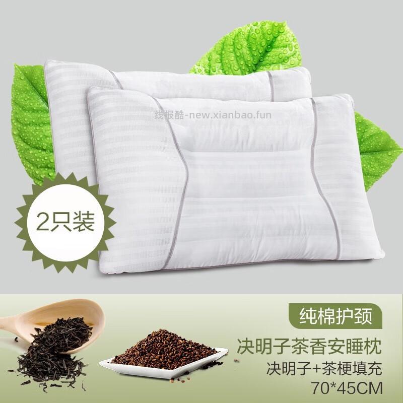 富安娜家纺决明子枕头一对装 59.5元 - 线报酷