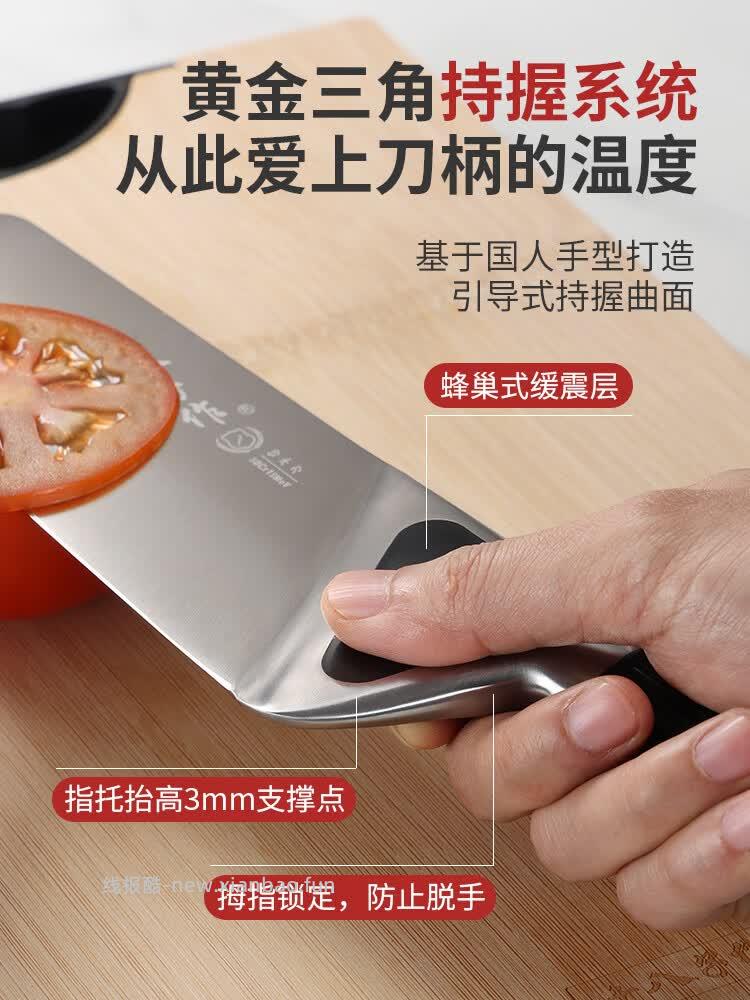 十八子作仙刃掌切片刀 49元 - 线报酷