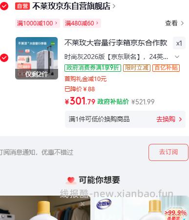 不莱玫拉杆行李箱24英寸微扩容版 301.79元 - 线报酷