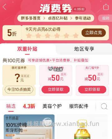 组队互助帖子 - 线报酷