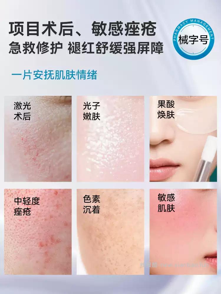 可孚颜本舒升级3.0款小蓝膜6片 21.25元 - 线报酷